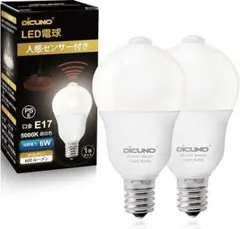 DiCUNO LED電球 E17口金 人感センサー 昼白色