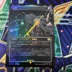 MTG 残虐の執政官 日本語 1枚 - メルカリ