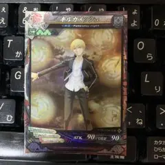 ギルガメッシュ　LOV3 fate