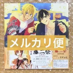 平野と鍵浦5 アニメイト 通常版 特典 イラストカード 藤二祭 招待券