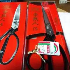 庄三郎　東鉄　ハサミ 楽天市場】東鋏 庄三郎 裁ちばさみ 足左利 260mm（26cm） 日本製