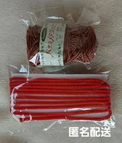 メタリックヤンと赤いヒモのセット