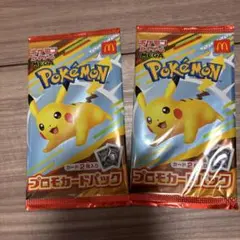 マクドナルド ハッピーセット ポケモンカード プロモパック ピカチュウ 2パック