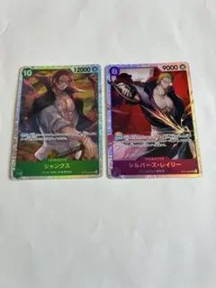 受け継がれる意思　シャンクスSR レイリーSR セット