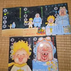 星の王子さま 1~5