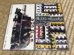 SMAP CD 2枚　俺たちに明日はある　＆　胸騒ぎを頼むよ