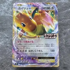 カイリューEX エクストラバトルの日 PROMO プロモ XY 134/SV-P