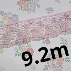 ケミカルレース　9.2m