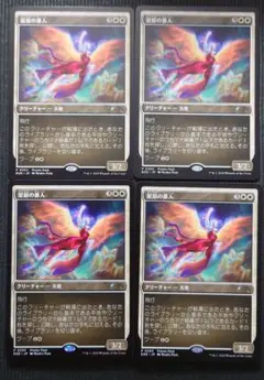 mtg ダークプロモ 4枚セット 星原の番人 日本語版 eoe