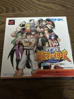 ネオジオポケットソフト　頂上決戦 最強ファイターズ SNK VS. CAPCOM