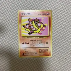 ファイヤー　プロモ