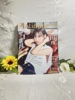 Platinum FLASH Vol.10