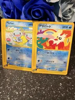 ポケモンカード　ウパー　デリバード　eカード