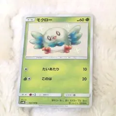 モクロー S SM8b GXウルトラシャイニー 162/150