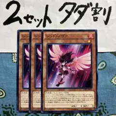 遊戯王 レッドノヴァ 3枚セット 2セットタダ割☆ギム Ecpb
