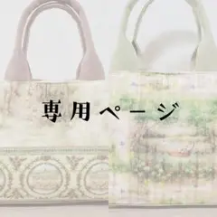 《専用》ハンドメイド 3roomsバッグM
