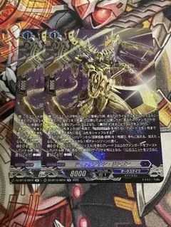 ティックダウン・ドラゴン 2枚 SR