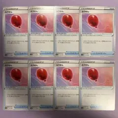 P5819 ふうせん 8枚セット
