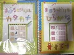 ベビスタ　まほうのドリル　ひらがな・カタカナ　セット（専用ペンはおまけ）