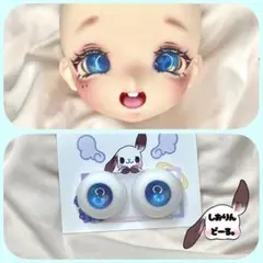 【20mm】　オリジナル石膏アイ　【no.40】【しおりんどーる。】