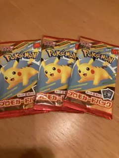 匿名配送/ポケカ/マクドナルドハッピーセット/プロモパック　新品未開封3パック