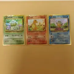 ポケモンカード フシギダネ ヒトカゲ ゼニガメ