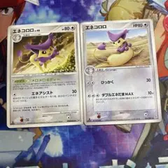 エネコロロ adv 2枚セット g2