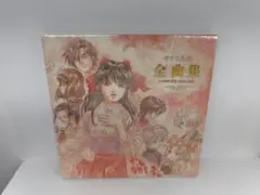 Amazon.co.jp: サクラ大戦 全曲集 COMPLETE SONG BOX : 帝国歌