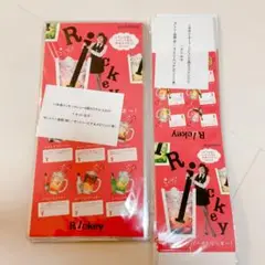 ベッキー SUNTORY Rickey リッキー メニュー