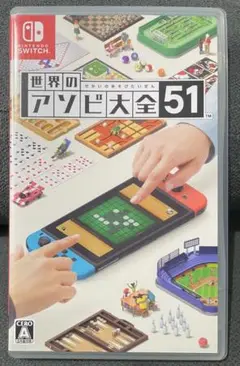 Switch　世界のアソビ大全51