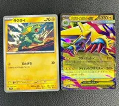 ポケモンカード メガライボルトex　ラクライ