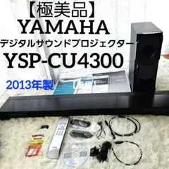 2025年最新】YSP-4300の人気アイテム - メルカリ