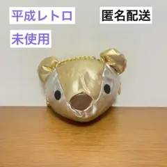 【未使用】平成レトロ クレアーズ メタリック くまちゃん キーホルダーポーチ