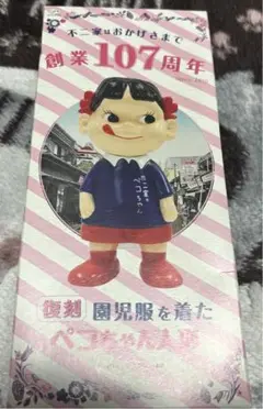 内未開封 不二家 園児服を着た ペコちゃん ポコちゃん 限定復刻500セット 即決 即納 新品未開封 不二家 園児服を着た ペコちゃん ポコ