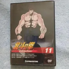北斗の拳DVD