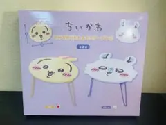 【新品未開封】ちいかわ　おかお折りたたみテーブル2 うさぎ