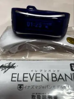 イレブンバンド イナズマジャパンモデル