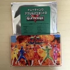 全スーパー戦隊展 トレーディングアクリルマグネットD 烈車戦隊トッキュウジャー