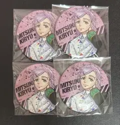 WIND BREAKER 桐生三輝 グリッター缶バッジ 4点セット
