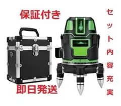 5ライン6点グリーンレーザー墨出し器墨出し機水準器水平器墨出器測定器/高輝度