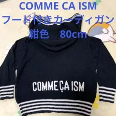 COMME CA ISM ネイビーカーディガン　80cm
