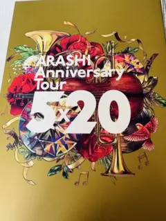 嵐 Anniversary Tour 5×20 Blu-ray 初回限定盤