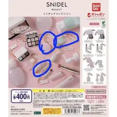 snidel ミニチュアコレクション　3点セット