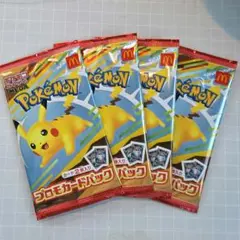 ポケモンカードゲーム マクドナルド ハッピーセット プロモパック 4パック