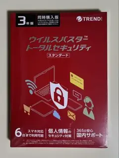 ウイルスバスター トータルセキュリティ スタンダード 3年版