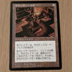 ボガーダンの金床　英語 MTG ボガーダンの金床/Anvil of Bogardan 英語版
