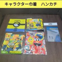 【未使用品】キャラクター　巾着袋　ハンカチ　5枚　セット　【C1116】