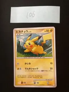 ピカチュウ ギフトボックス Pt 004/015 ピカチュウ ギフトボックス Pt 004/015 - メルカリ