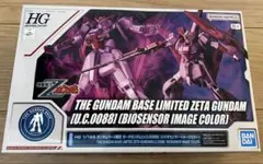 HG ガンダムベース限定 ゼータガンダム (バイオセンサーイメージカラー)