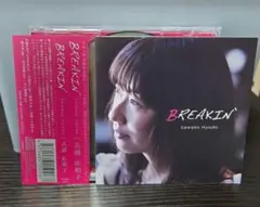 兵頭佐和子/BREAKIN